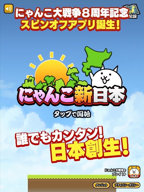猫咪新日本