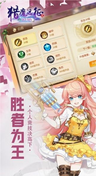 猎魔远征之剑仆契约