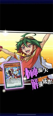 游戏王决斗链接arcv