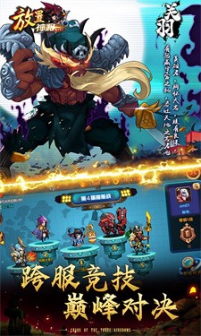 乱斗堂2