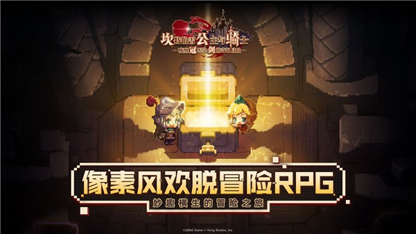 坎公骑冠剑测试服