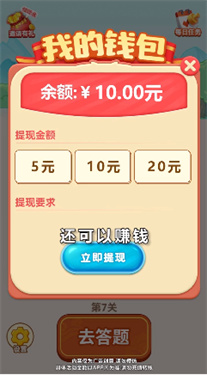 逆袭之王