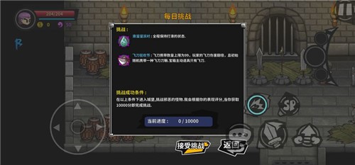 失落城堡密令