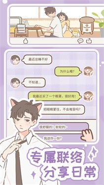 遇见你的猫2.2.16