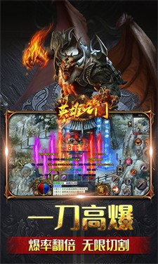 英雄之门