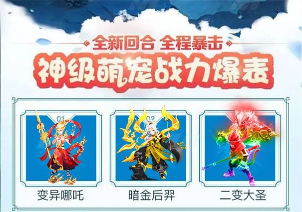 大话封神