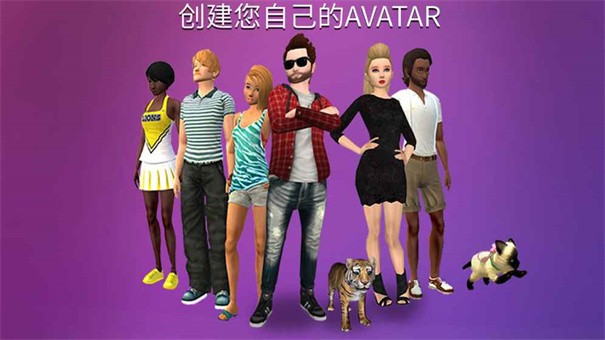 3D虚拟世界中文版