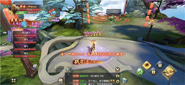 仙道贵冑