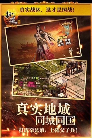 征途高爆版