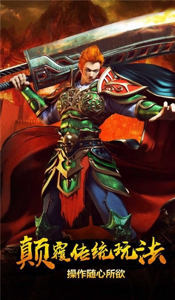 新醉武侠传奇