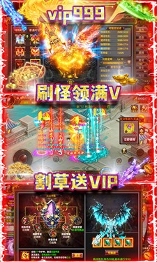 伏魔诀红包版