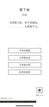 诗仙与诗魔
