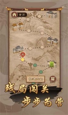 巅峰象棋