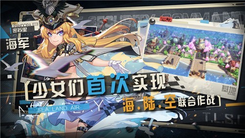 潘多拉的回响内测版