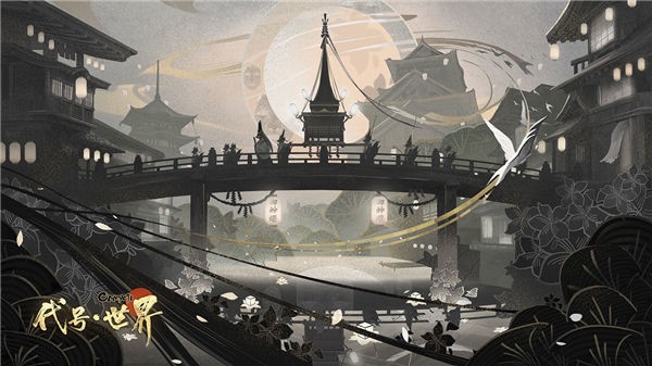 代号世界公测版