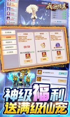 我欲修真bt版