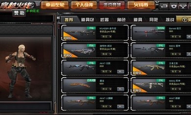gz穿越火线2.44
