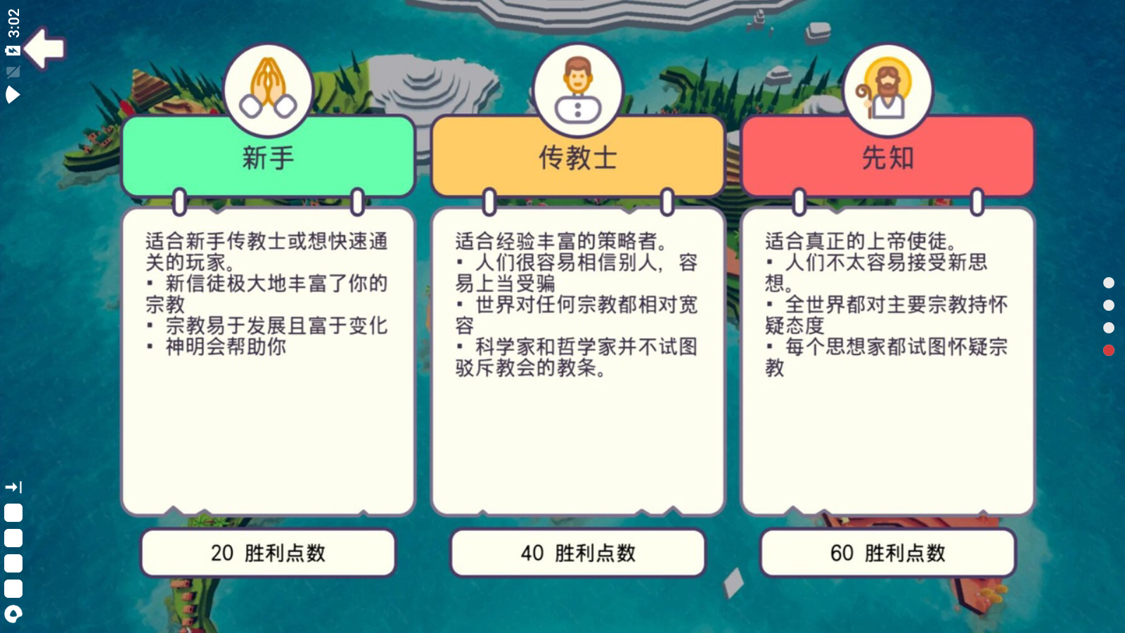 世界盒子上帝模拟器