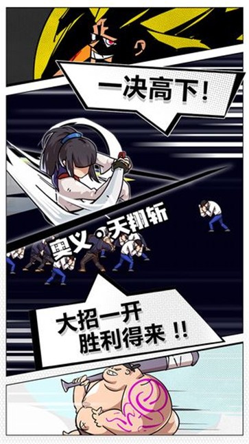 我不是无双安卓版