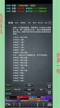 极仙奇缘单机版