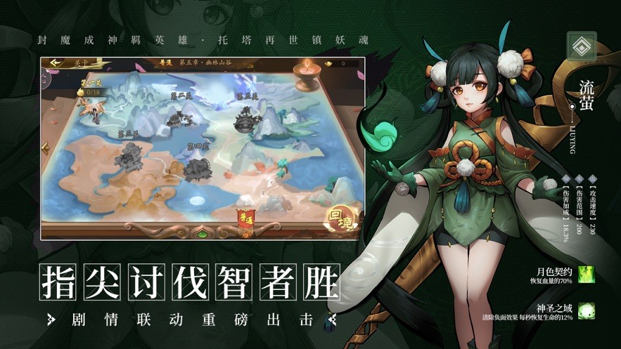 封神托塔镇妖