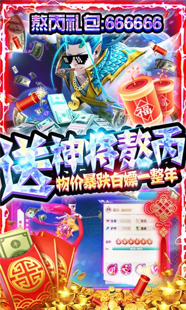 天神大战满V版