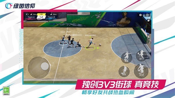 绿茵信仰测试版