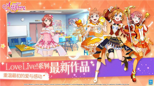 学园偶像季群星闪耀b服