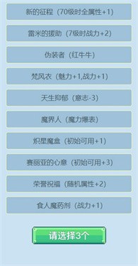 勇士重生模拟器