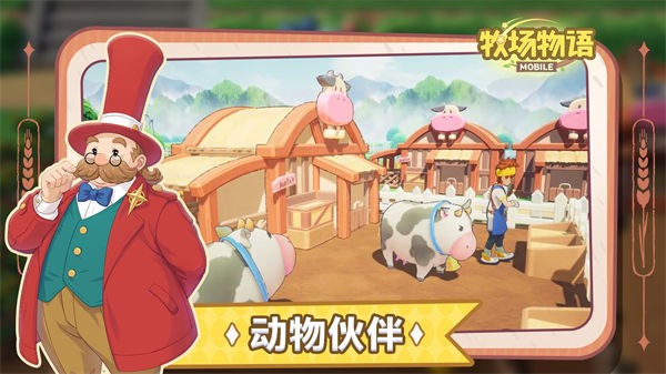 牧场物语