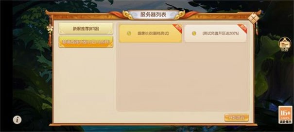 梦境西游战记