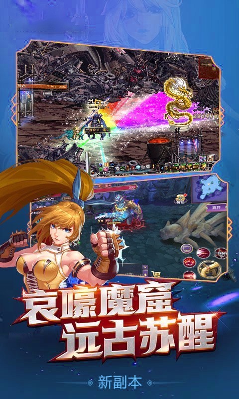 地下城鬼泣之战