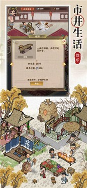 汴梁幸福街