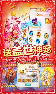 御天手游