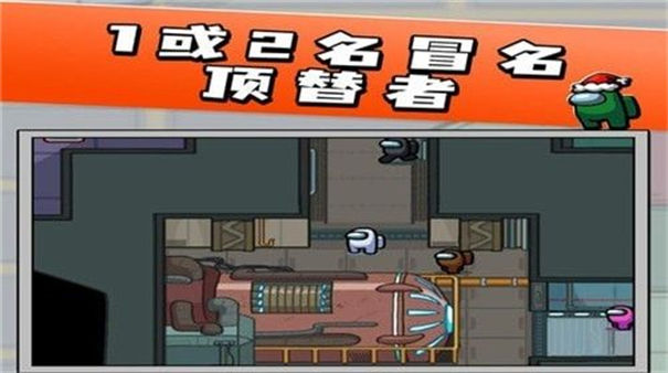 我们之中太空杀3d版