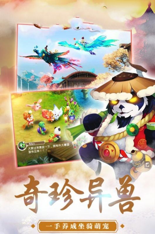 山海天姬变