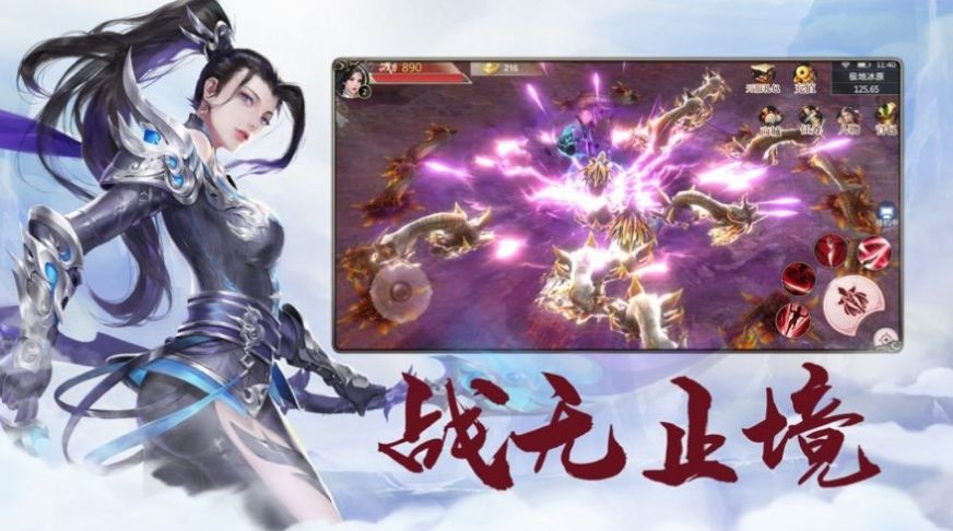 傲世真诀