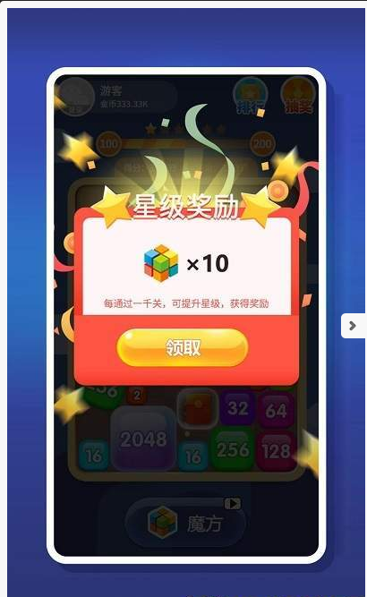2048趣消消红包版