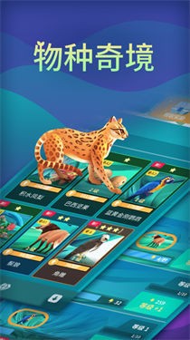 物种奇境taptap版