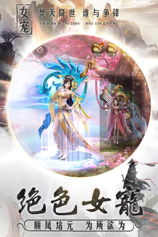 焚天世界