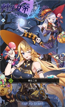 转生女帝