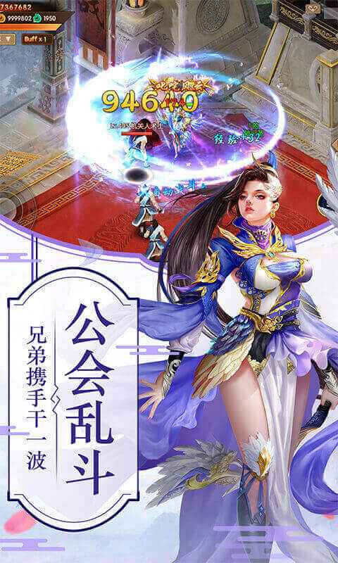 洪荒魔道