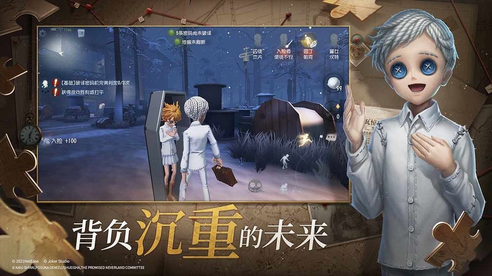 第五人格外服版