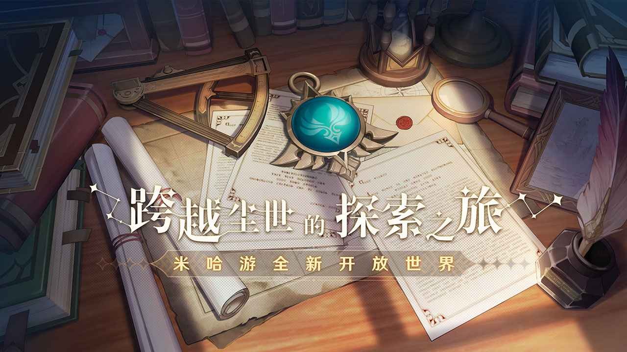 原神钟离版