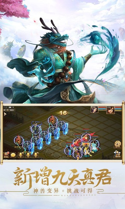 潮汐异兽传