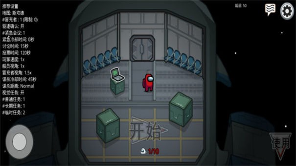 Amongus匿名模式