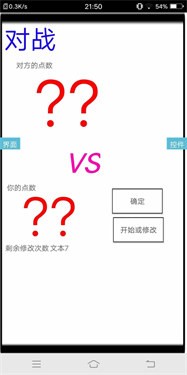 运气小游戏