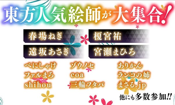 东方弹幕神乐