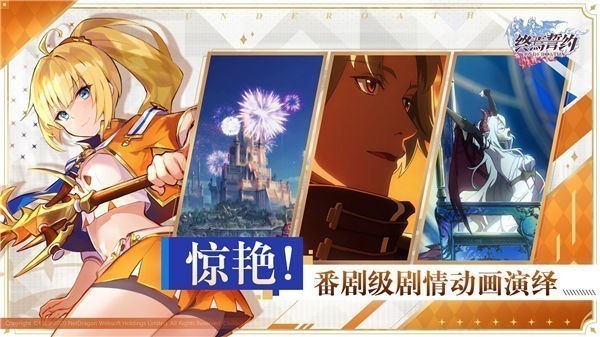 终焉誓约华为版