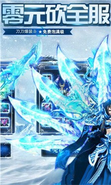 冰雪攻速版